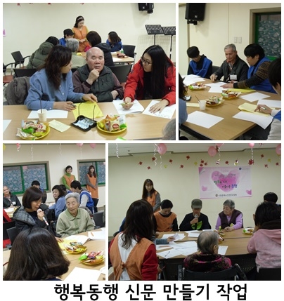20131125121258_행복동행 신문만들기1.jpg