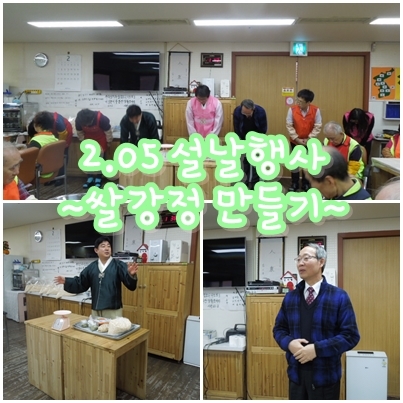 2016년 2월5일 쌀강정1.jpg