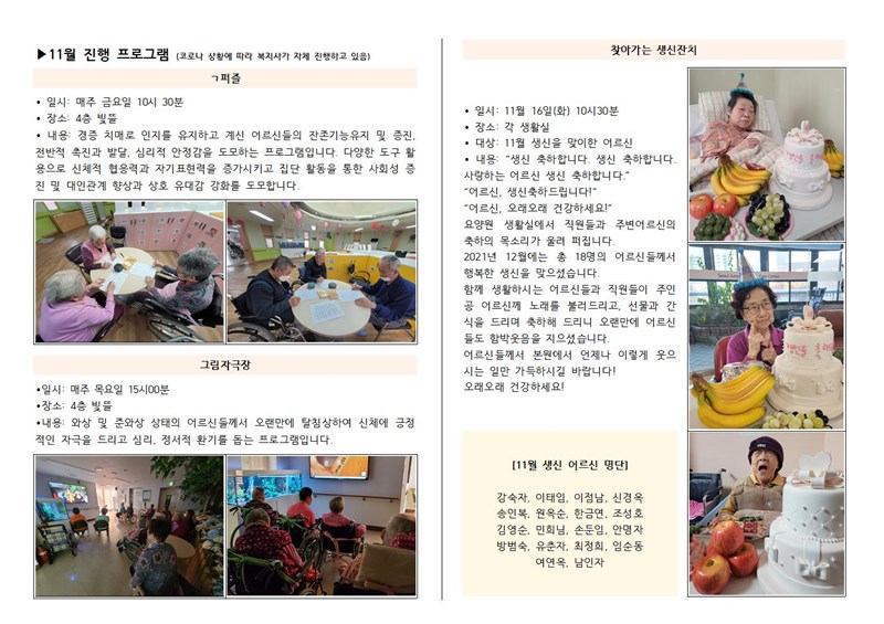 2021년-12월-가정통신문002.jpg