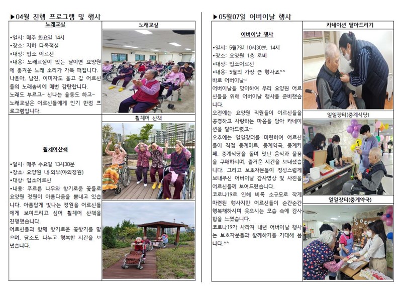 2021년-5월-가정통신문1.JPG