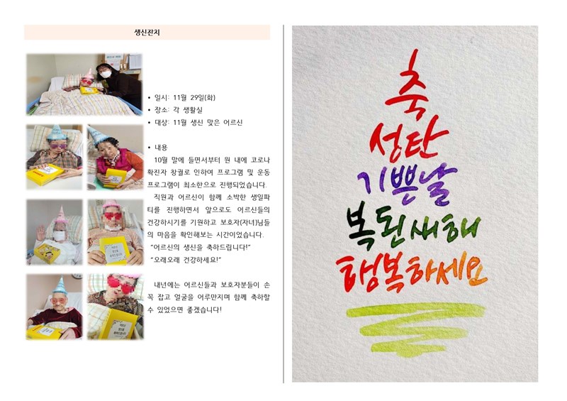 2022년-12월-가정통신문_page-0002.jpg