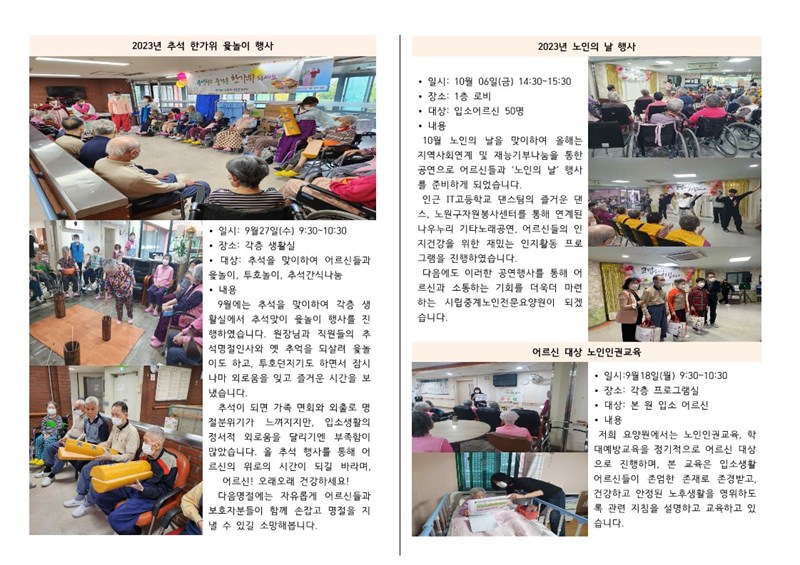2023년-10월-가정통신문_2.jpg