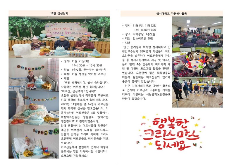 2023년-12월-가정통신문_2.jpg