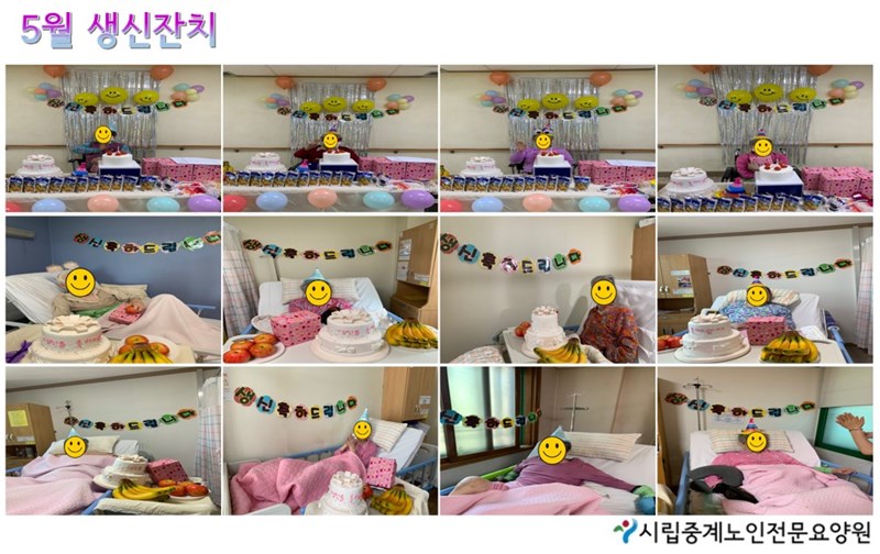 202305-생신잔치[1].jpg