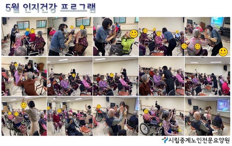 202305-인지건강프로그램.jpg