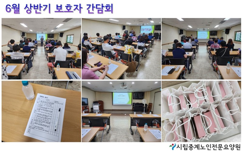 202306-상반기-보호자-간담회.jpg