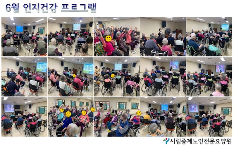 202306-인지건강프로그램.jpg
