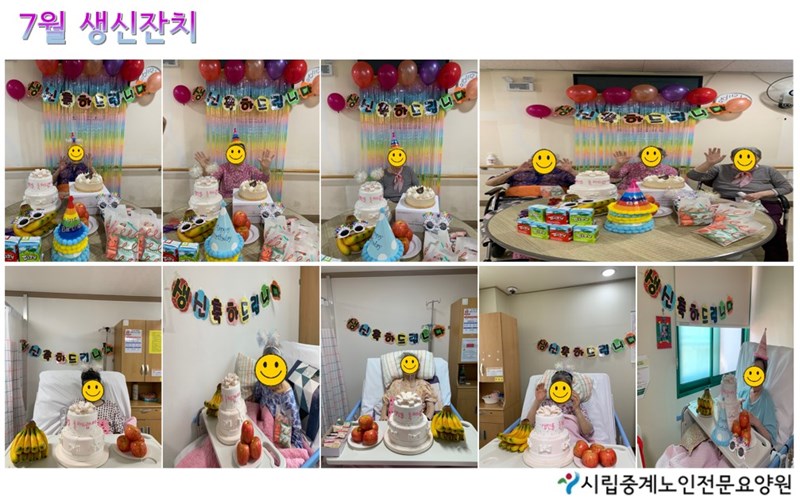 202307-생신잔치.jpg