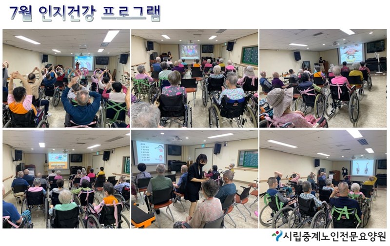 202307-인지건강프로그램.jpg