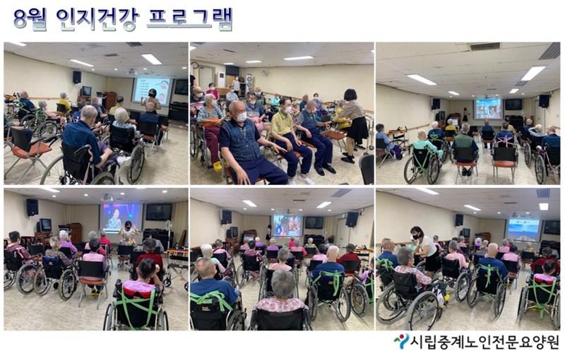 202308-인지건강프로그램.jpg