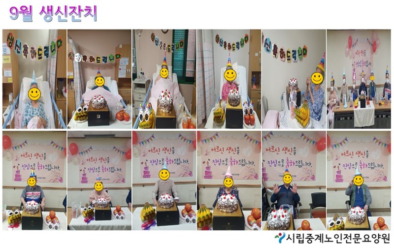 202309-생신잔치.JPG