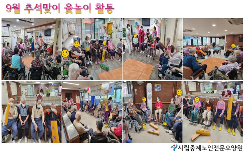 202309-추석맞이-윷놀이.jpg