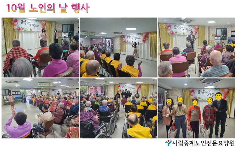 202310-노인의날행사.JPG