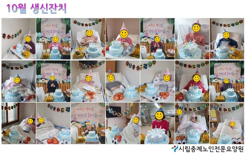 202310-생신잔치.JPG