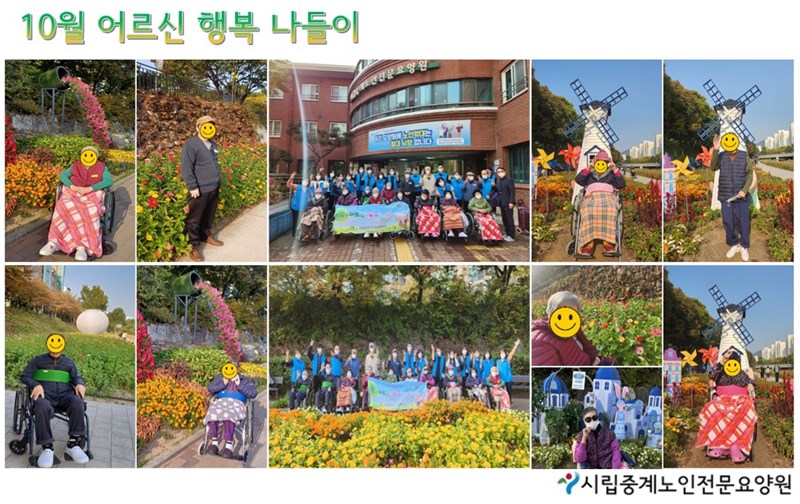 202310-행복나들이.JPG