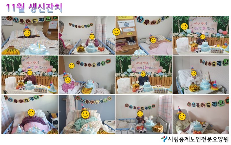 202311-생신잔치.JPG
