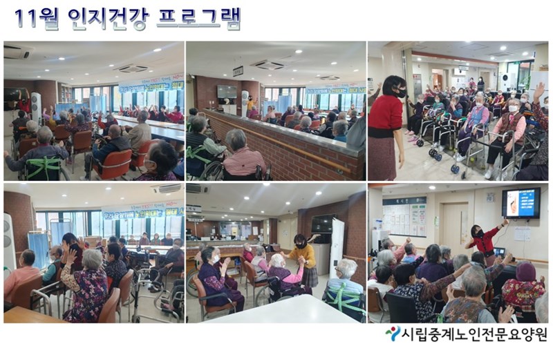 202311-인지건강-프로그램.JPG