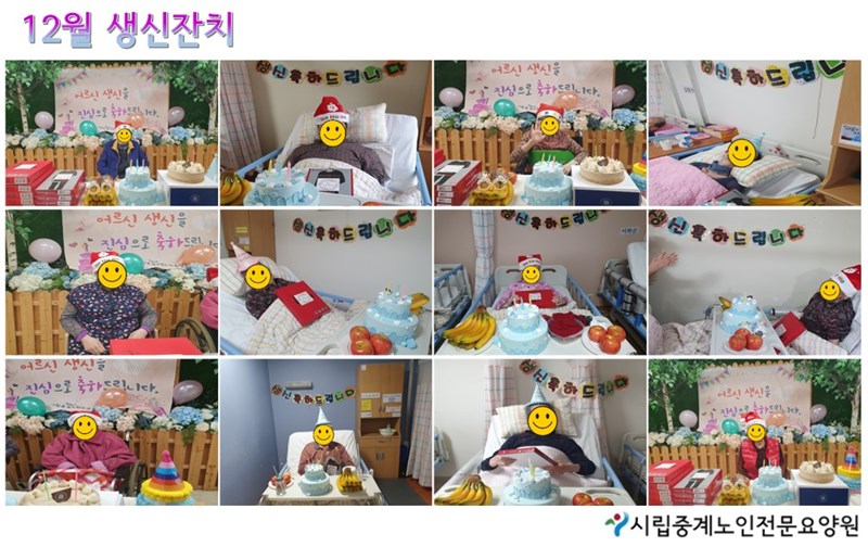 202312-생신잔치.JPG