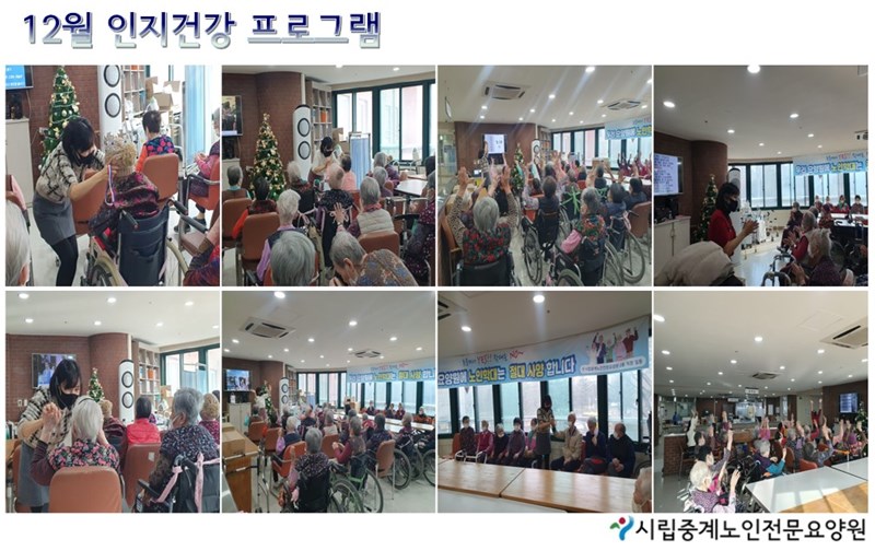 202312-인지건강-프로그램.JPG