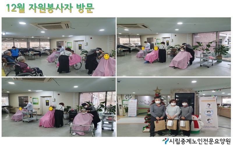 202312-자원봉사자-방문.JPG