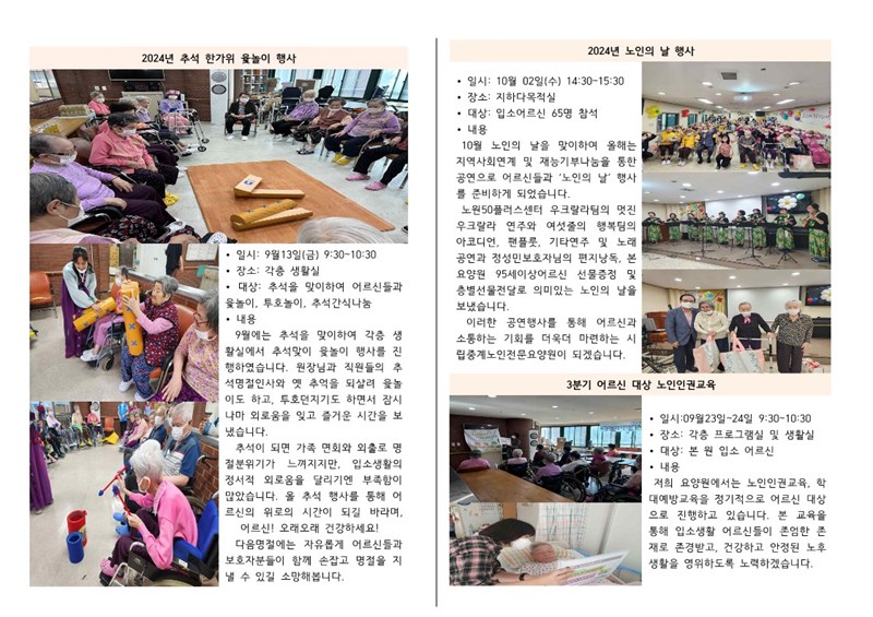 2024년-10월-가정통신문_2.jpg
