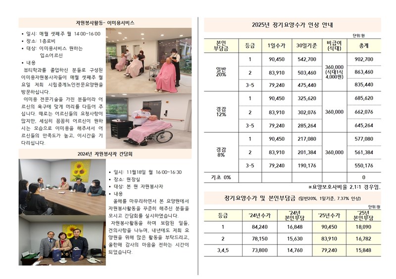 2024년-12월-가정통신문002.jpg