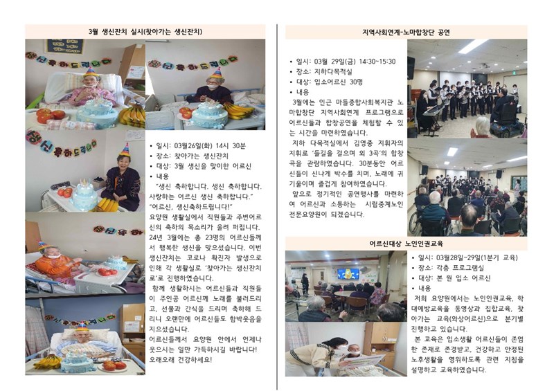 2024년-4월-가정통신문_2.jpg