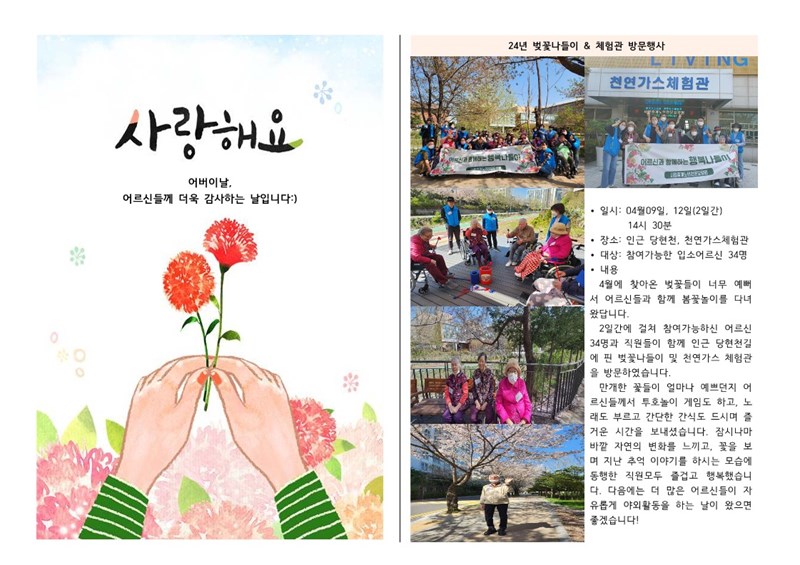 2024년-5월-가정통신문_2.jpg