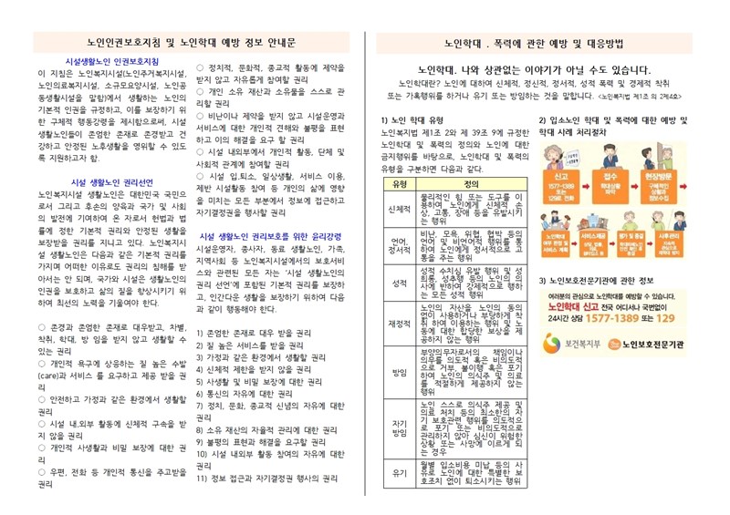 2024년-6월-가정통신문002.jpg
