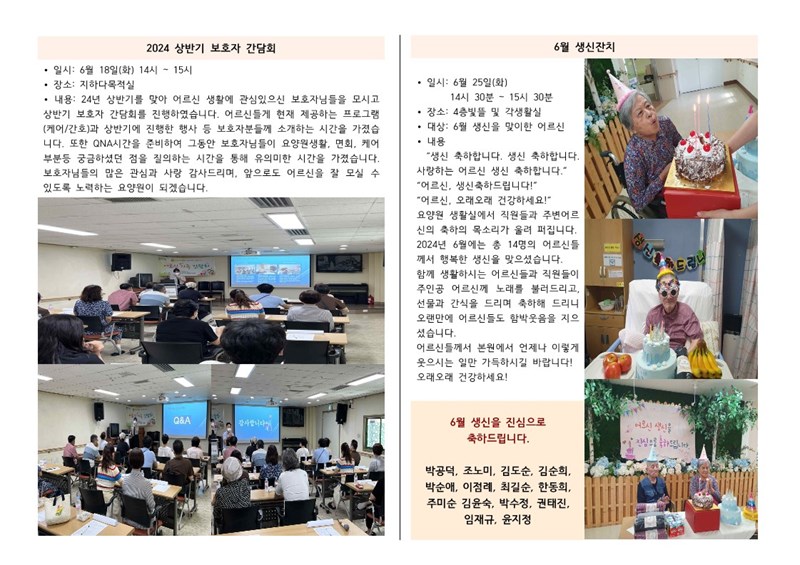 2024년-7월-가정통신문_2.jpg