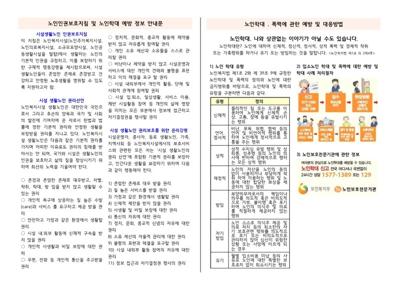 2024년-8월-가정통신문_2.jpg