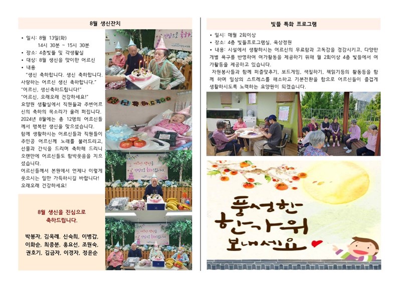 2024년-9월-가정통신문_2.jpg