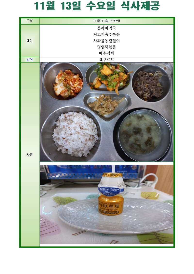 2024-11-13--메뉴001.jpg