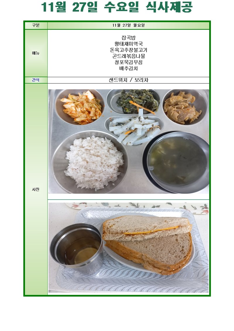2024-11-25--메뉴001.jpg