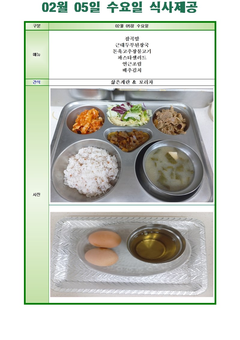 20250205-수요일001.jpg