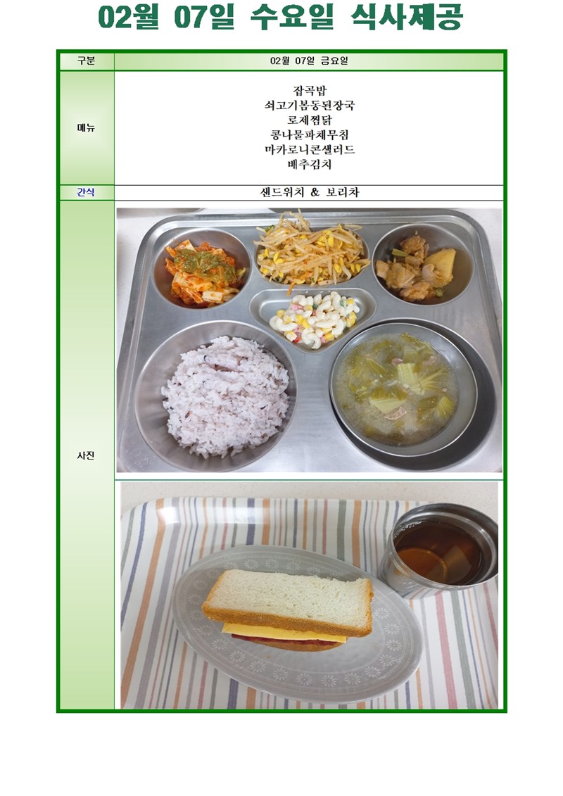 20250207-금요일001.jpg