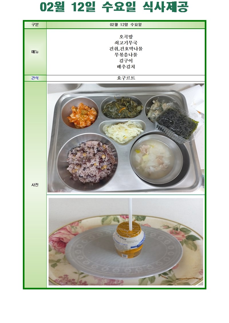 20250212-수요일001.jpg