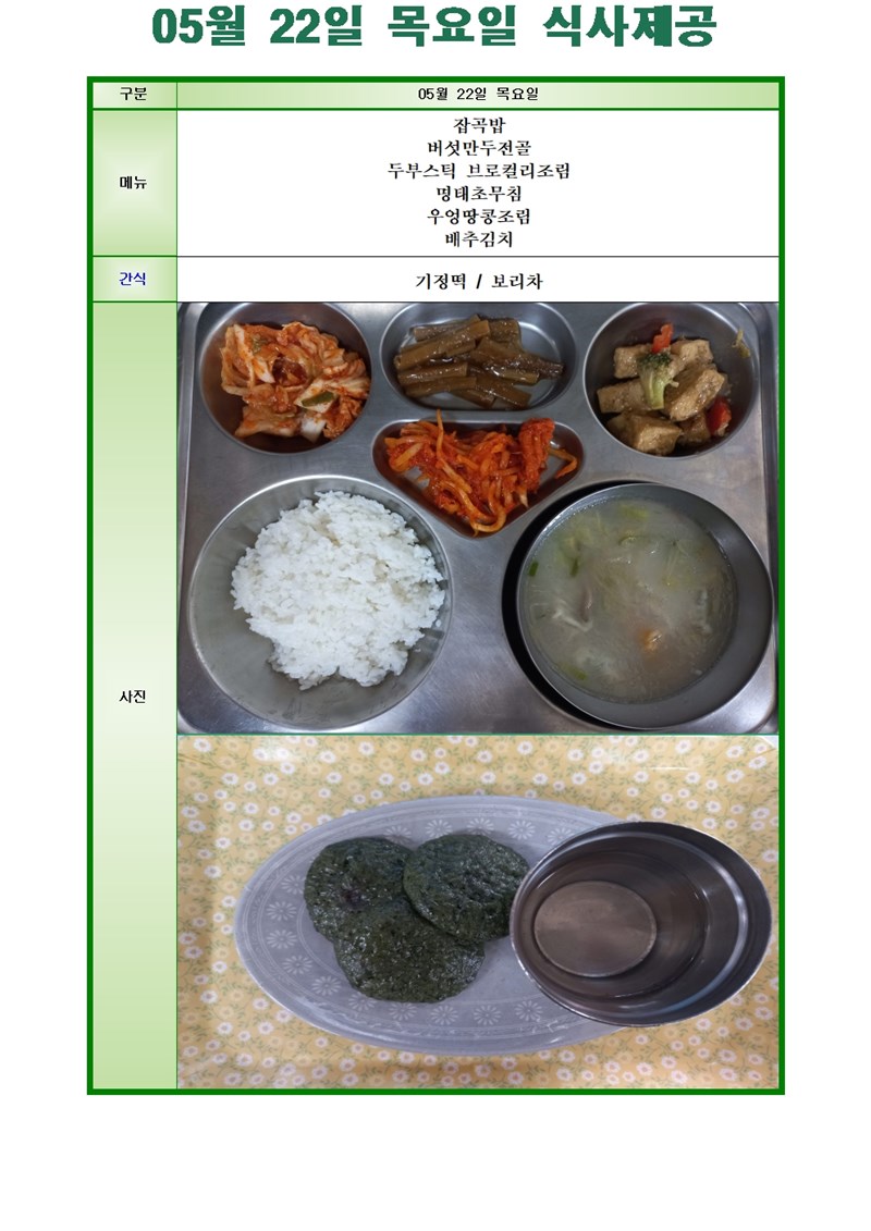 2025022-식단사진001.jpg