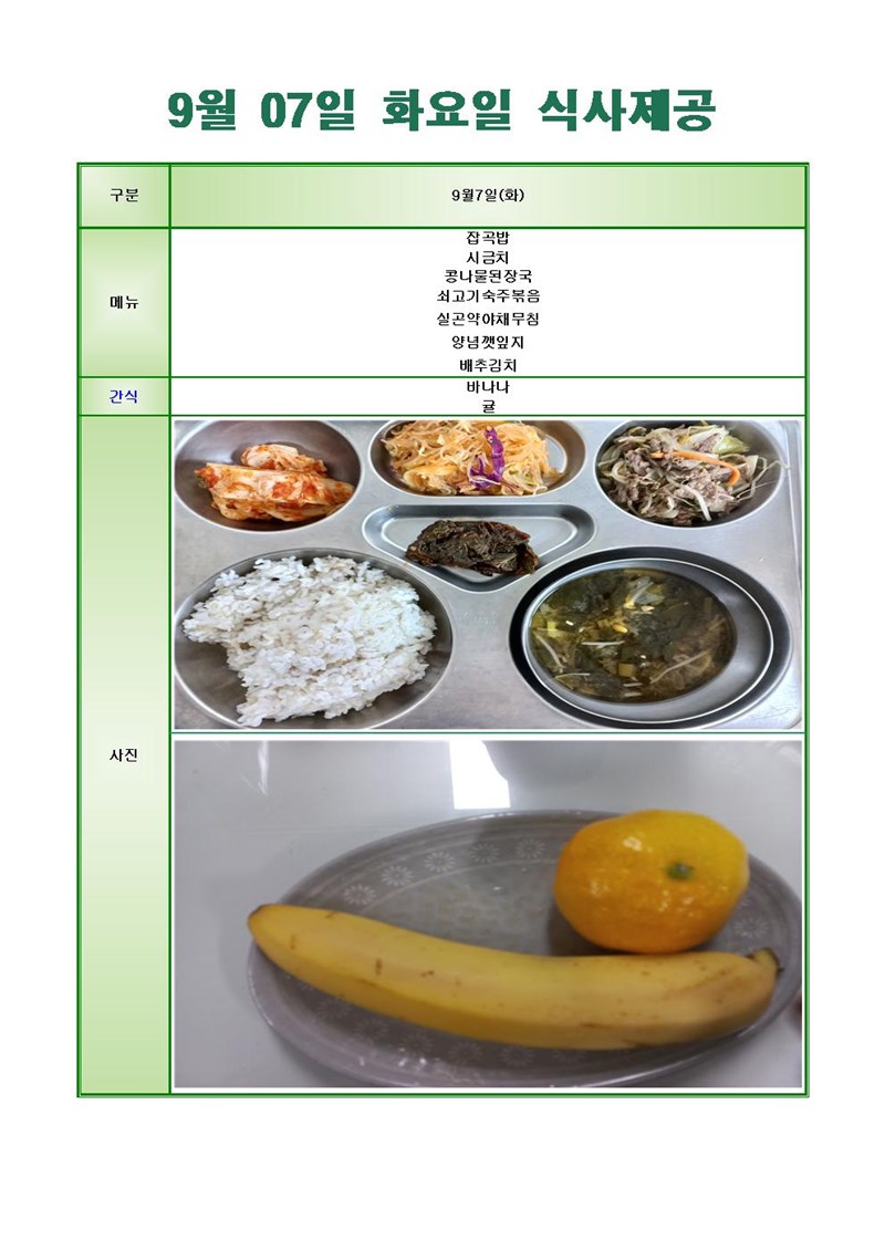 2109007-화요일-메뉴-사진001.jpg
