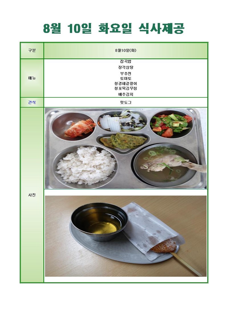 2109010-화요일-메뉴-사진001.jpg