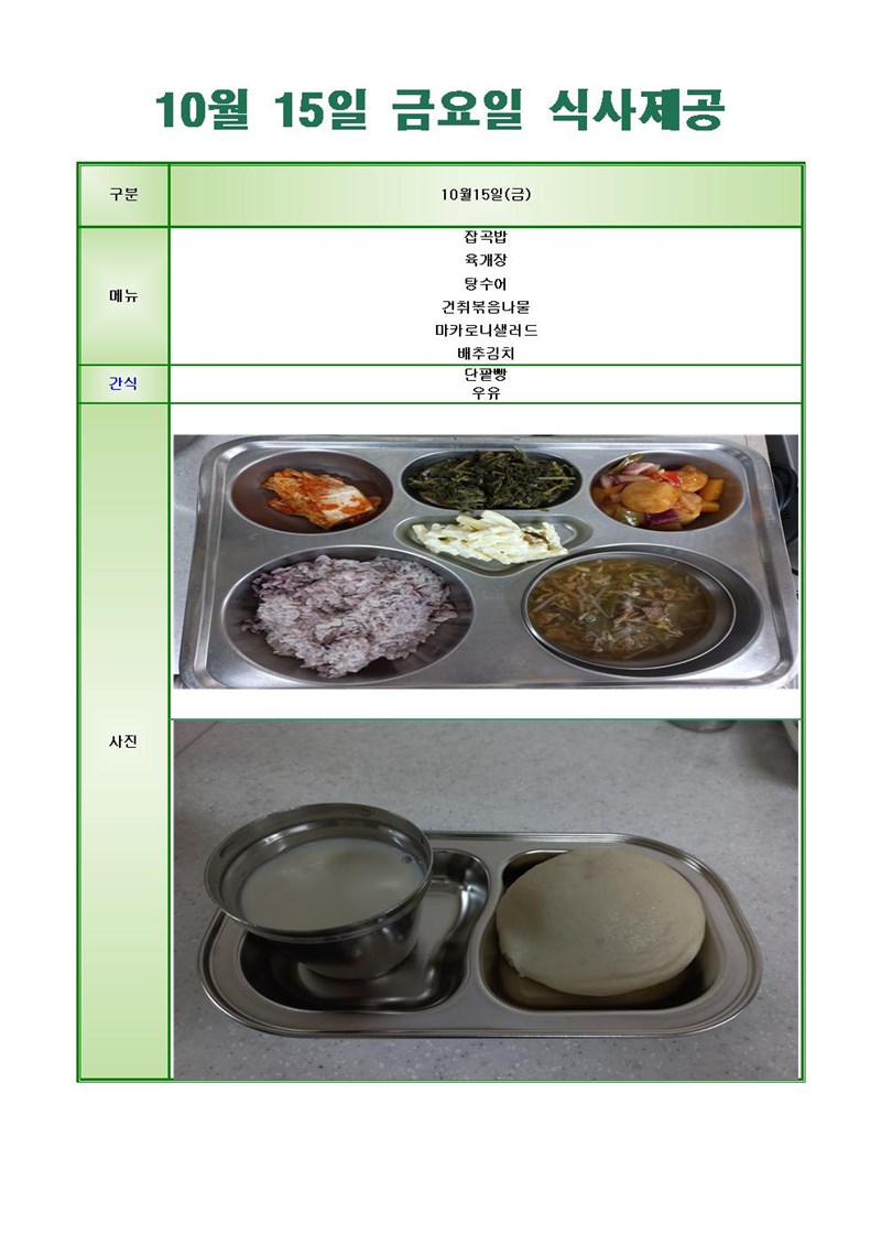 21100015-금요일-메뉴-사진001.jpg