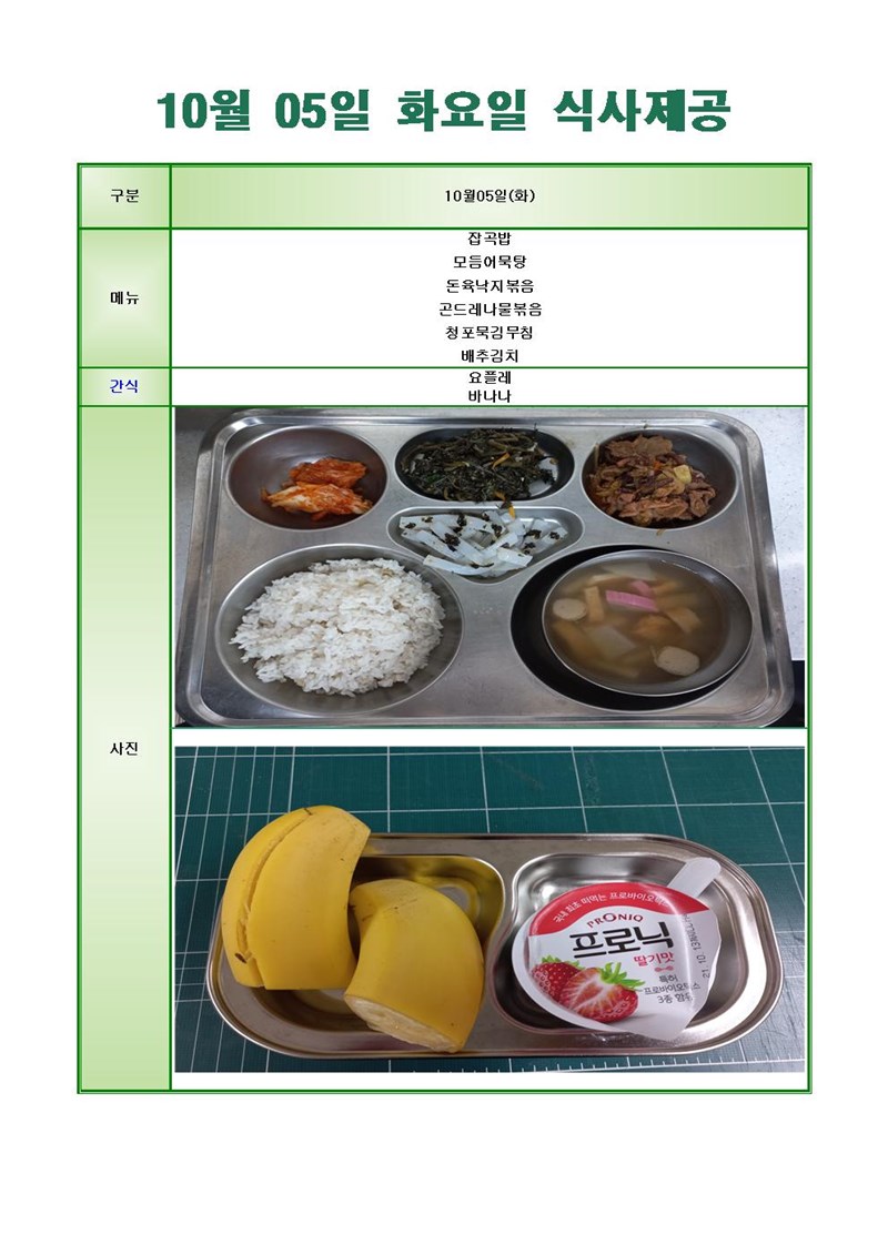 2110005-화요일-메뉴-사진001.jpg