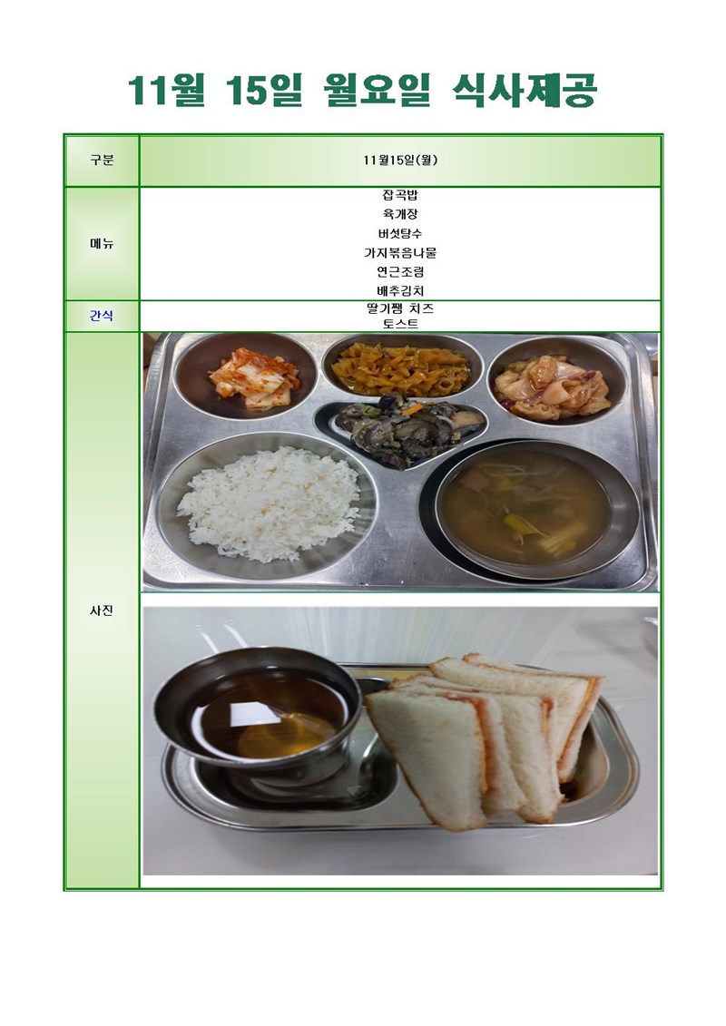 211115-월요일-메뉴-사진-1001.jpg