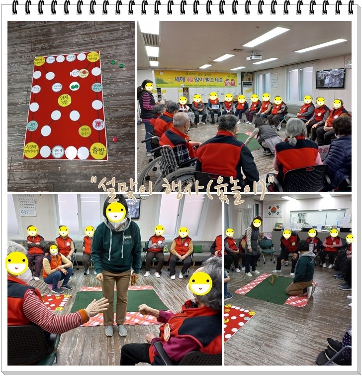 22-01-28-설맞이행사윷놀이.jpg