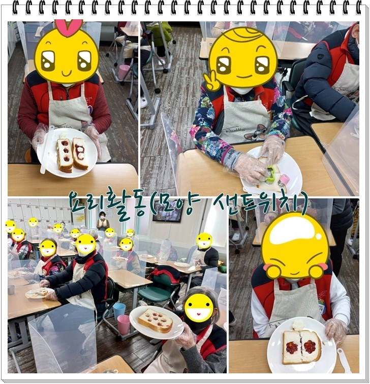 22-02-24-요리활동.jpg