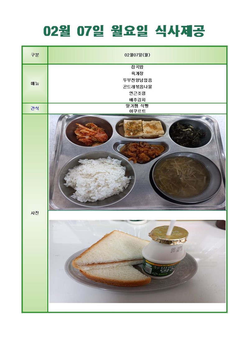22027-월요일-메뉴-사진-1001.jpg