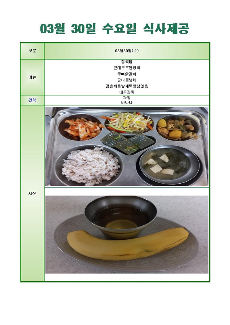 220330-수요일-메뉴-사진001.jpg
