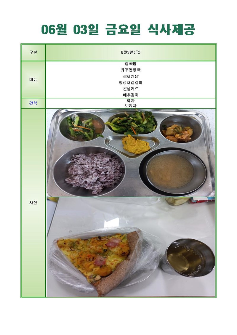 220603-화요일-메뉴-사진001.jpg