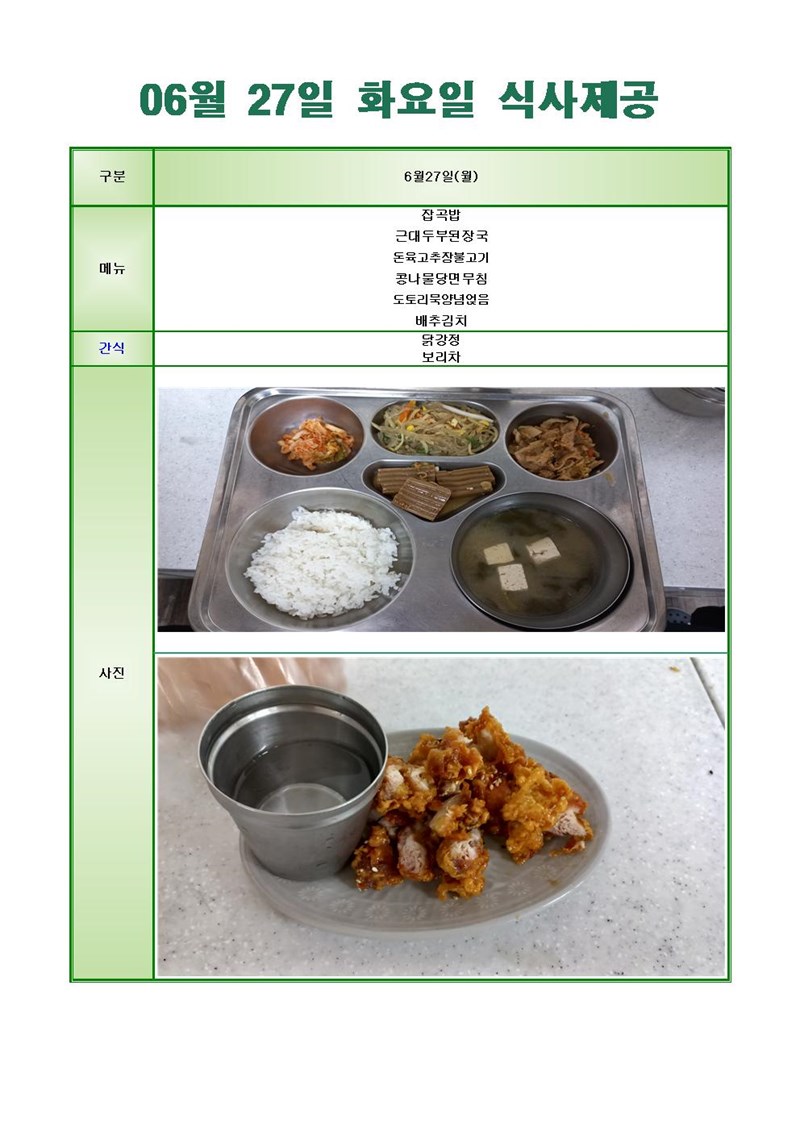 220627-월요일-메뉴-사진001.jpg