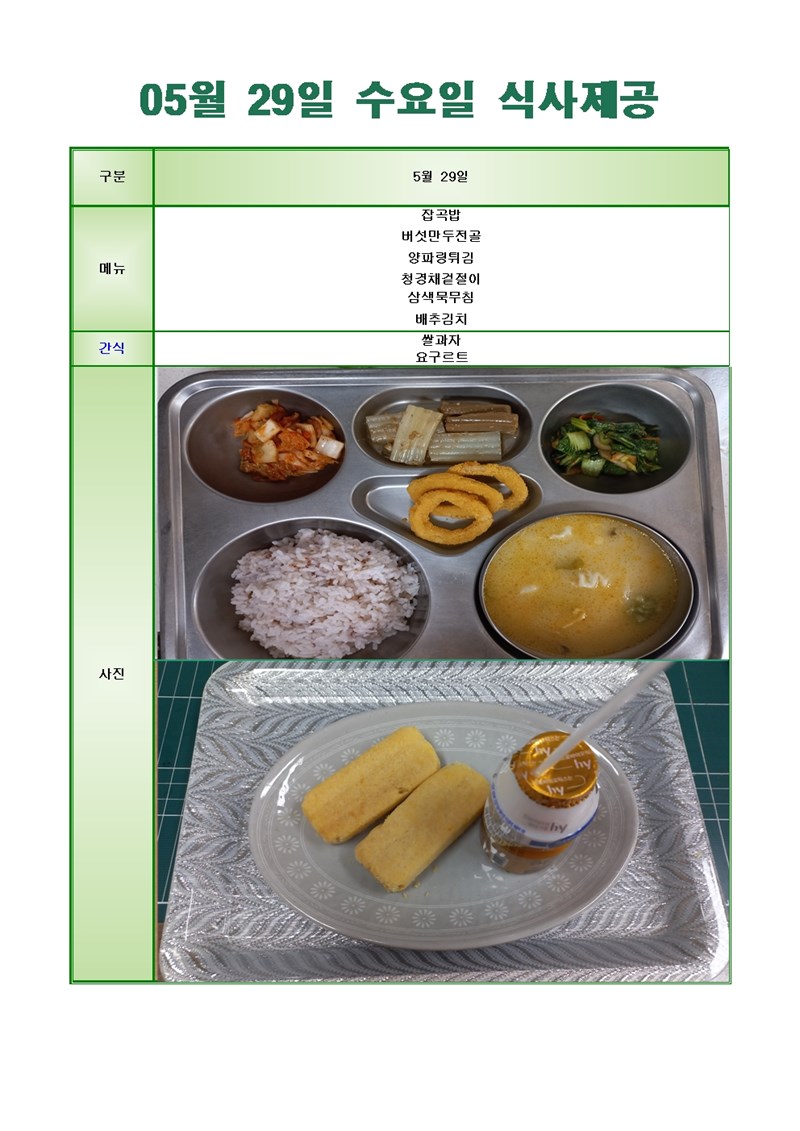 24-0529-메뉴-사진001001.jpg